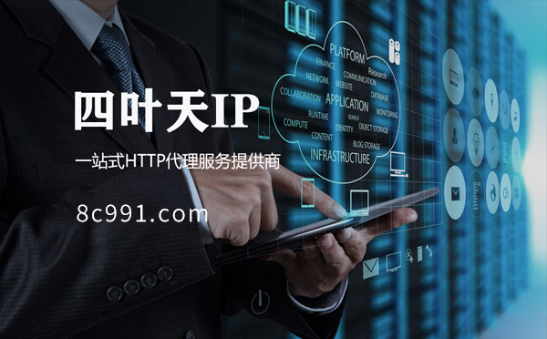 【北京代理IP】IP地址是什么？更改IP地址会有什么影响？